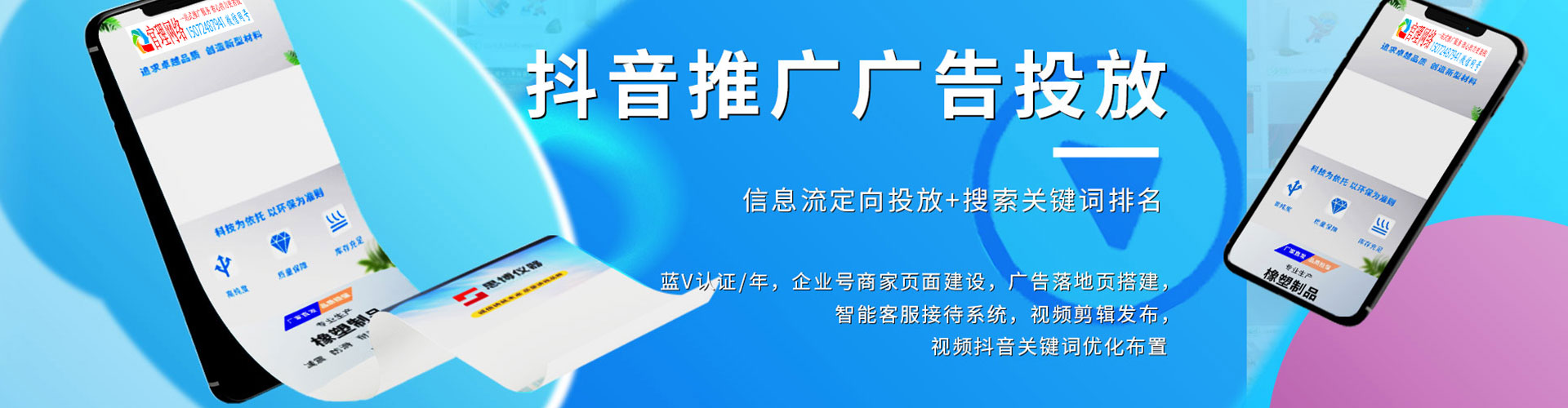 大名百度推广运营